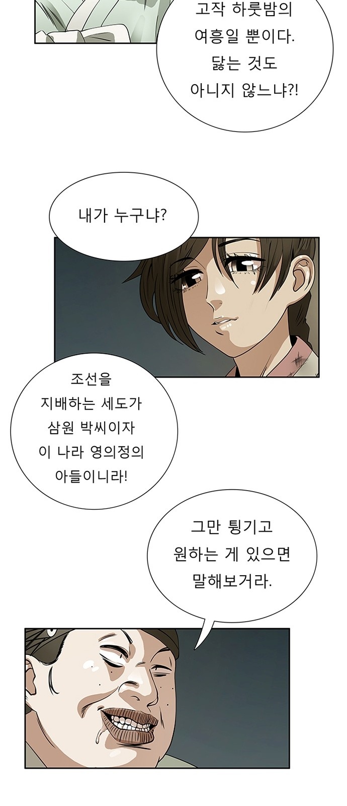 58 페이지