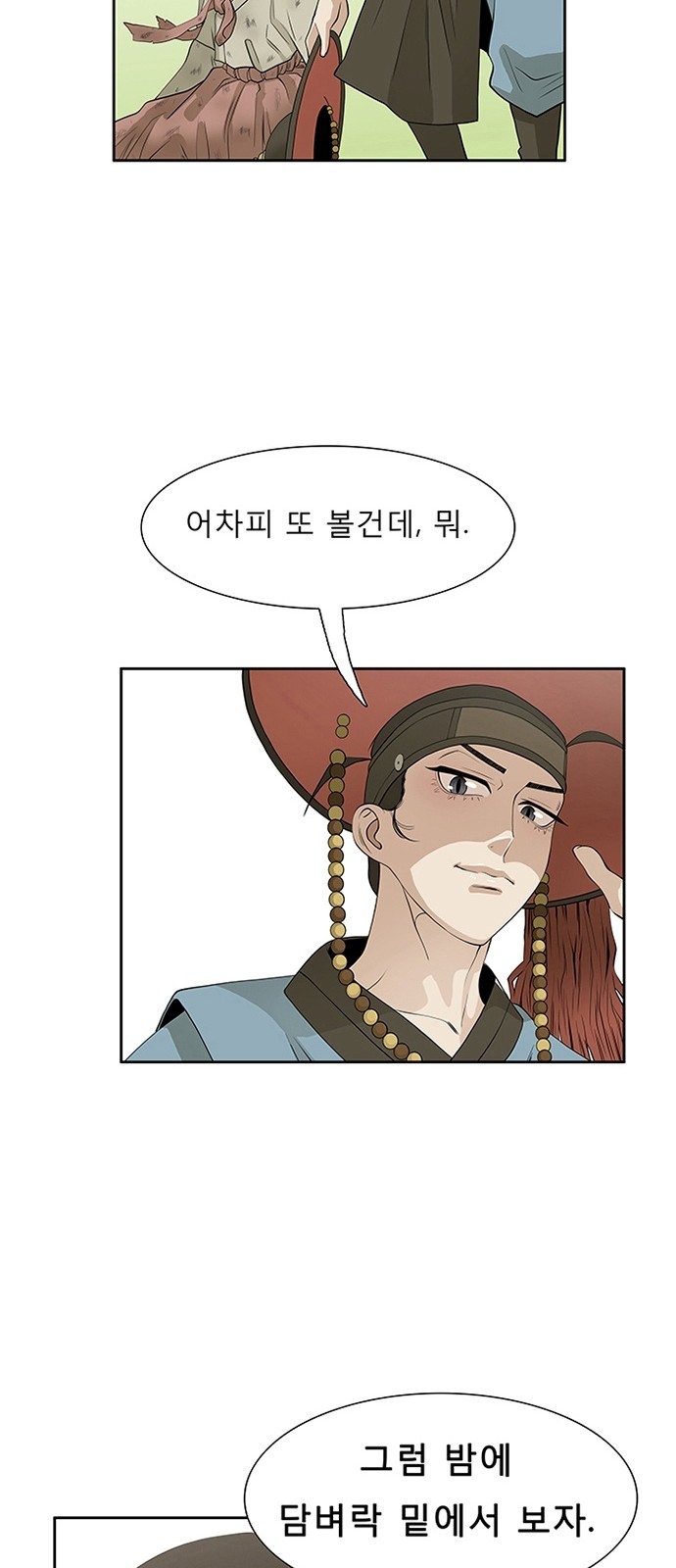31 페이지