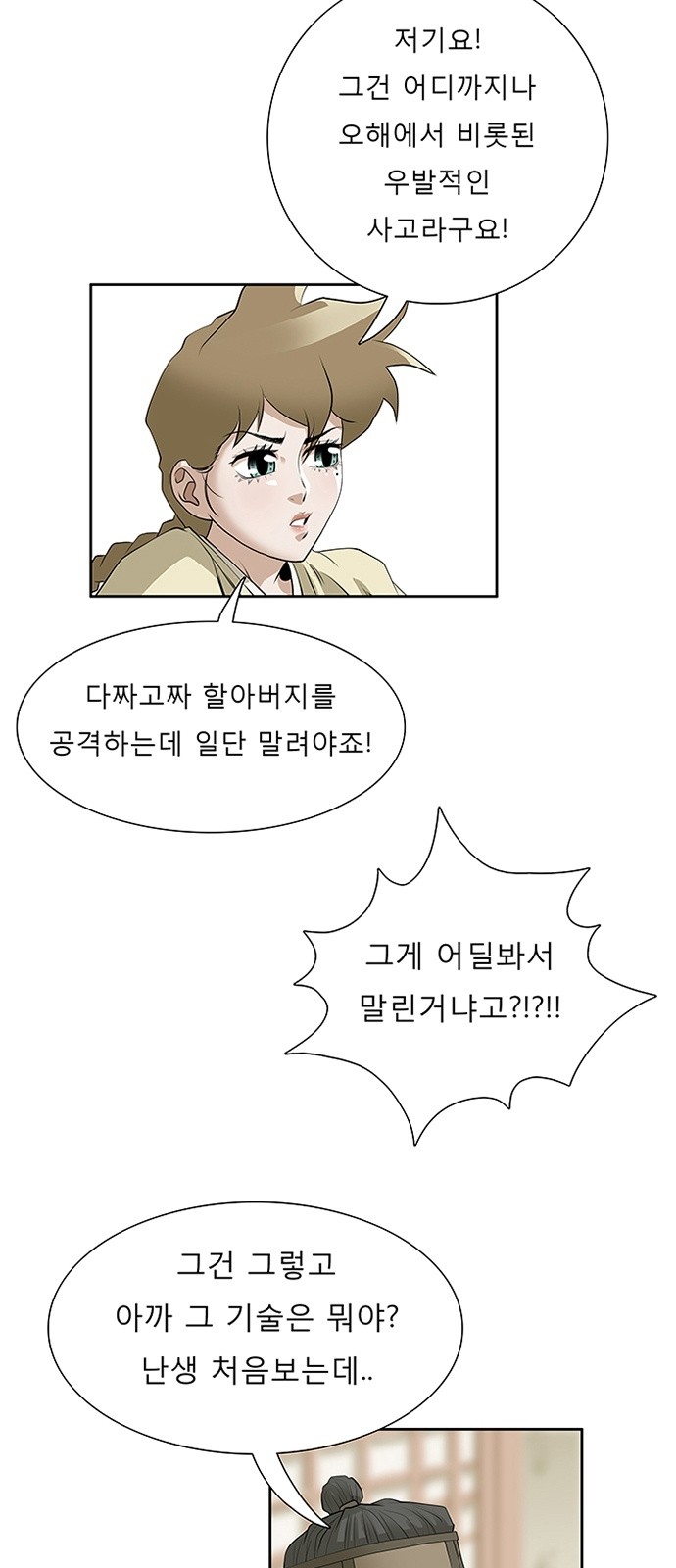 14 페이지