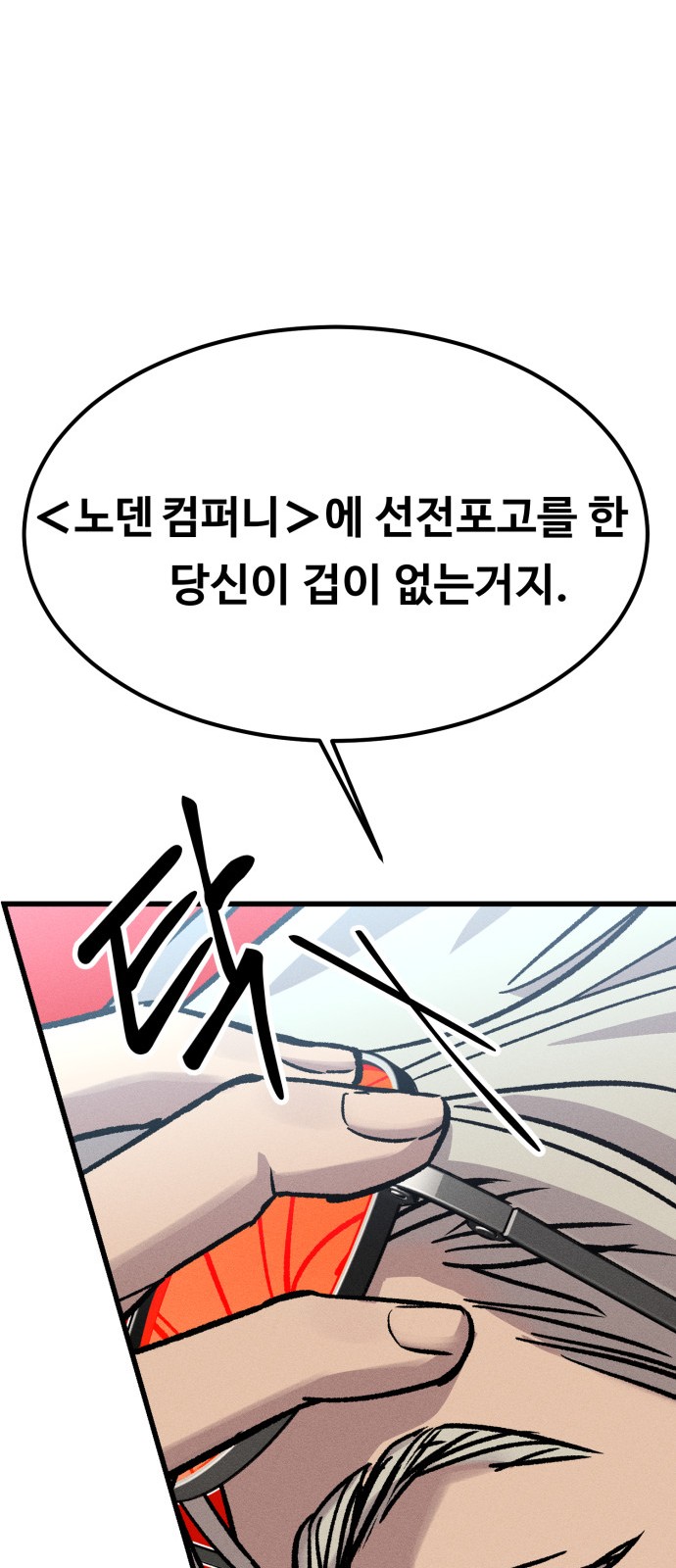 78 페이지
