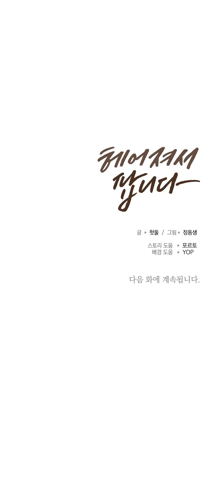 81 페이지
