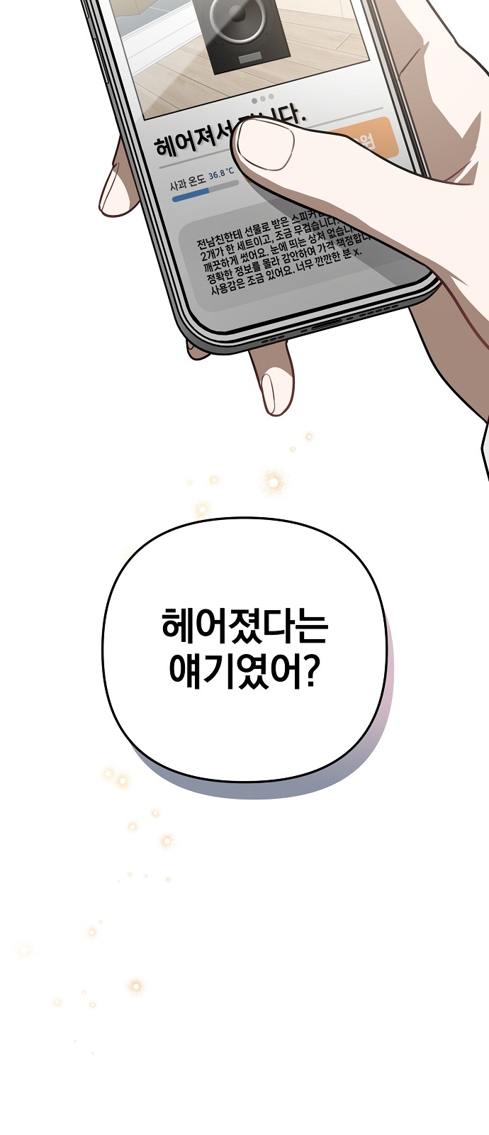88 페이지
