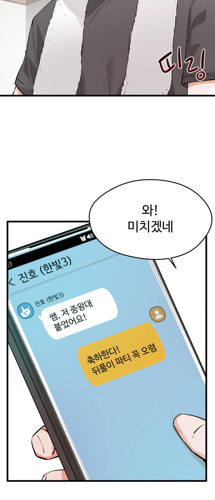 68 페이지