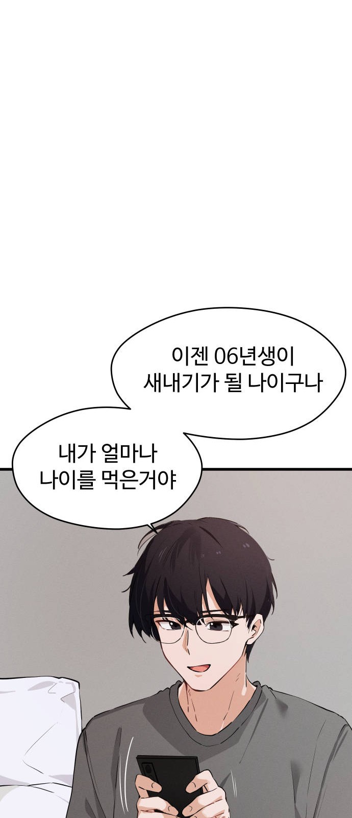 69 페이지