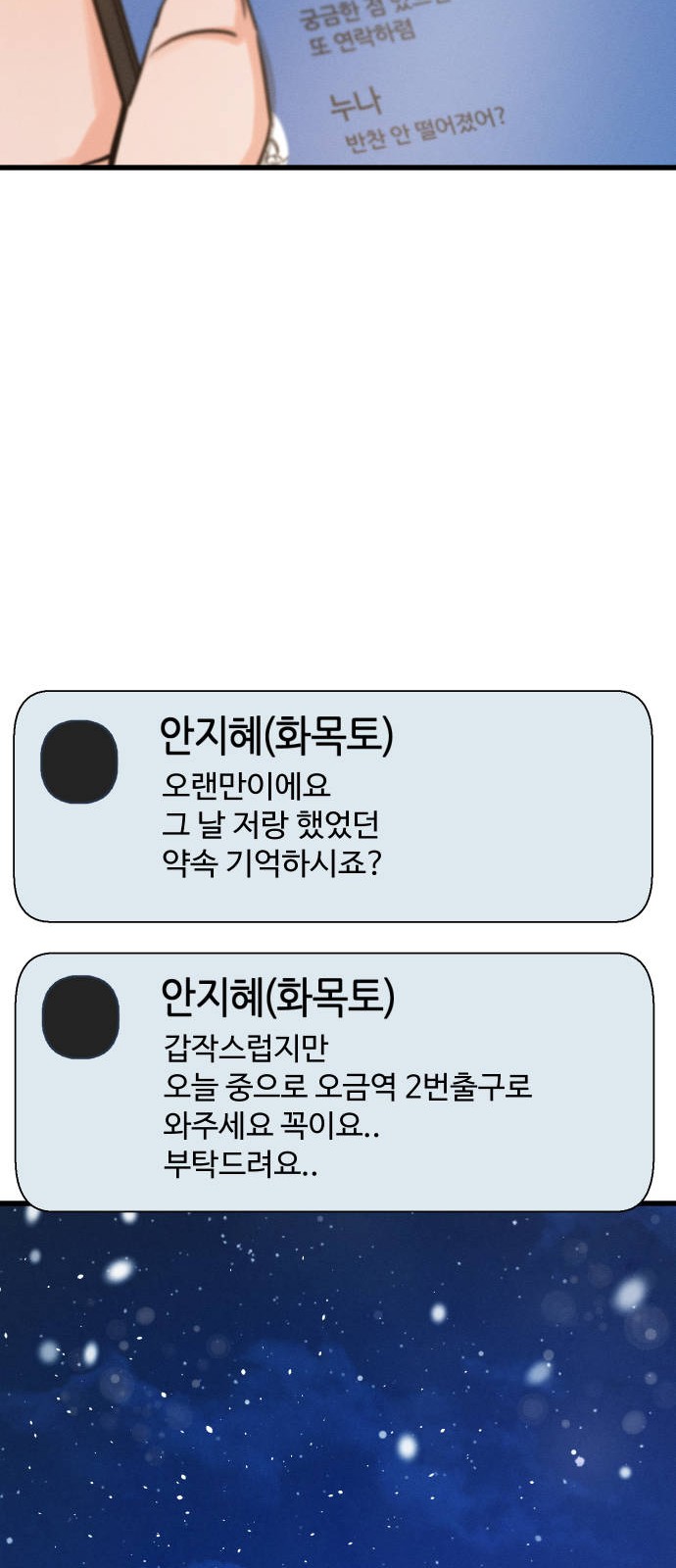 76 페이지