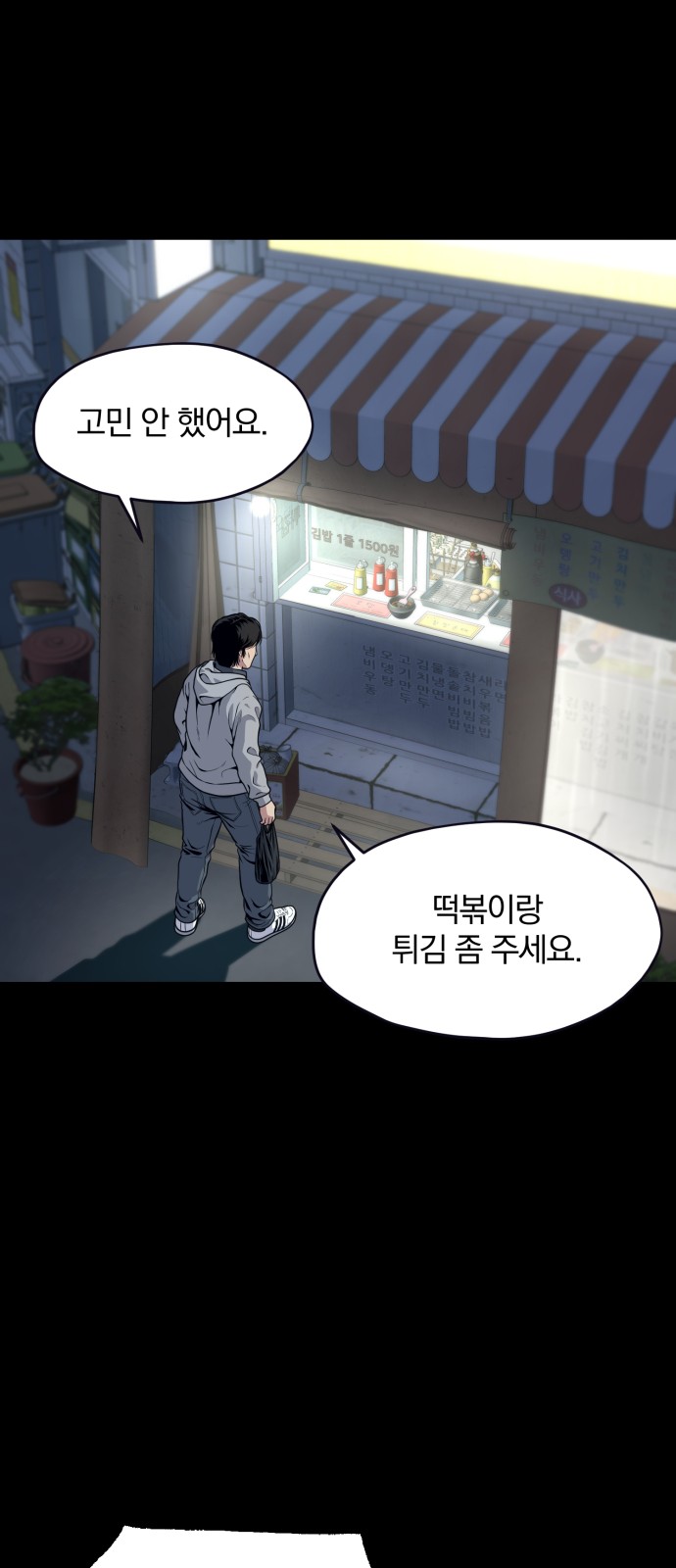 54 페이지