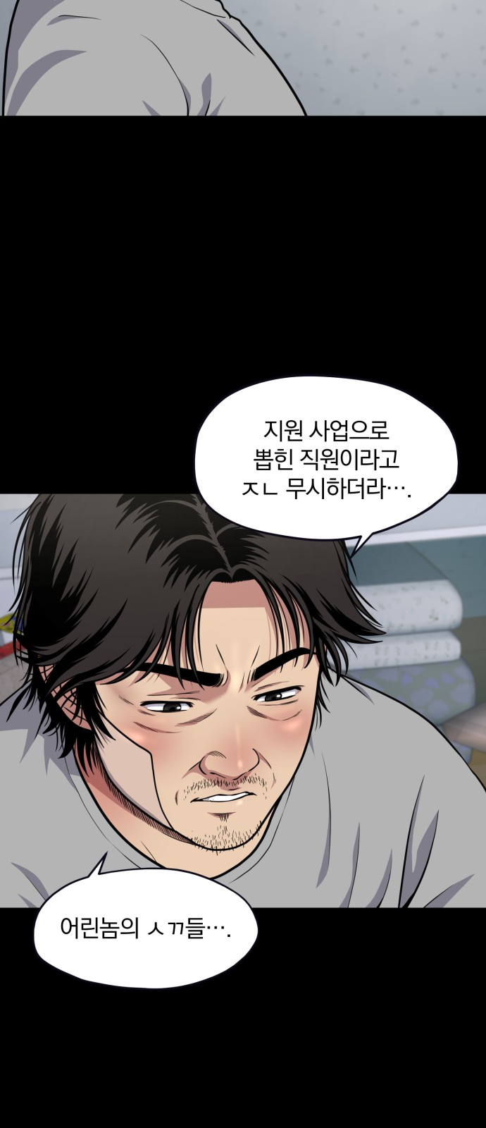 79 페이지
