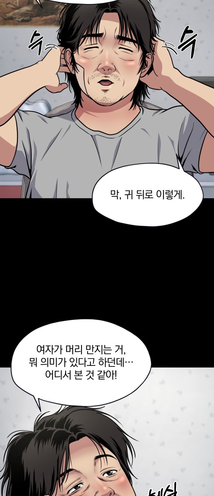 87 페이지