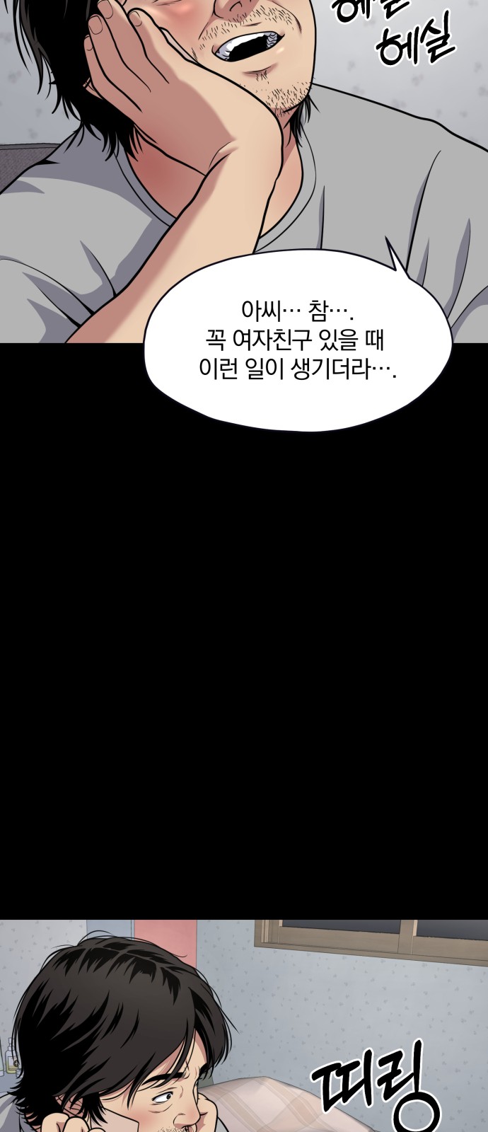 88 페이지