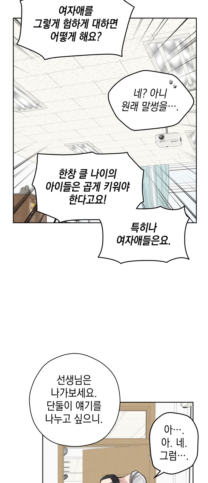 36 페이지