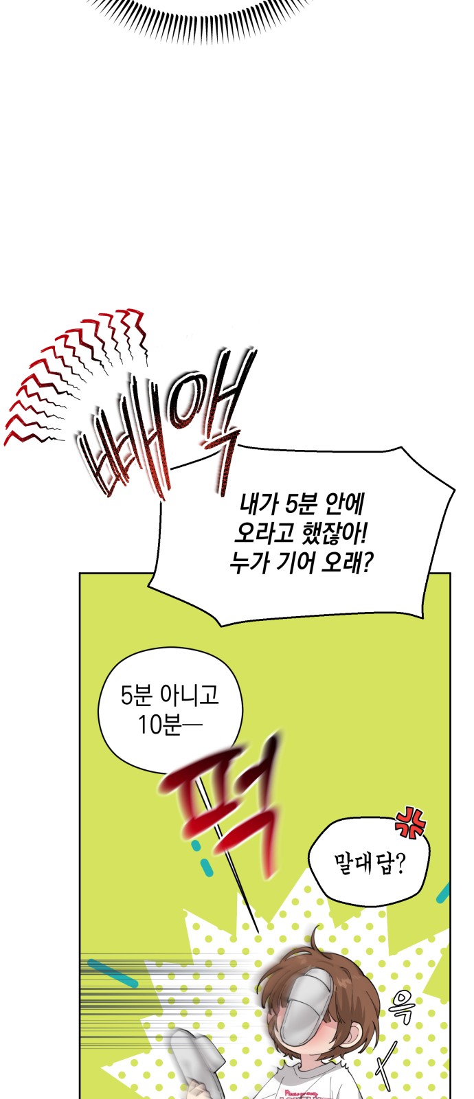 8 페이지