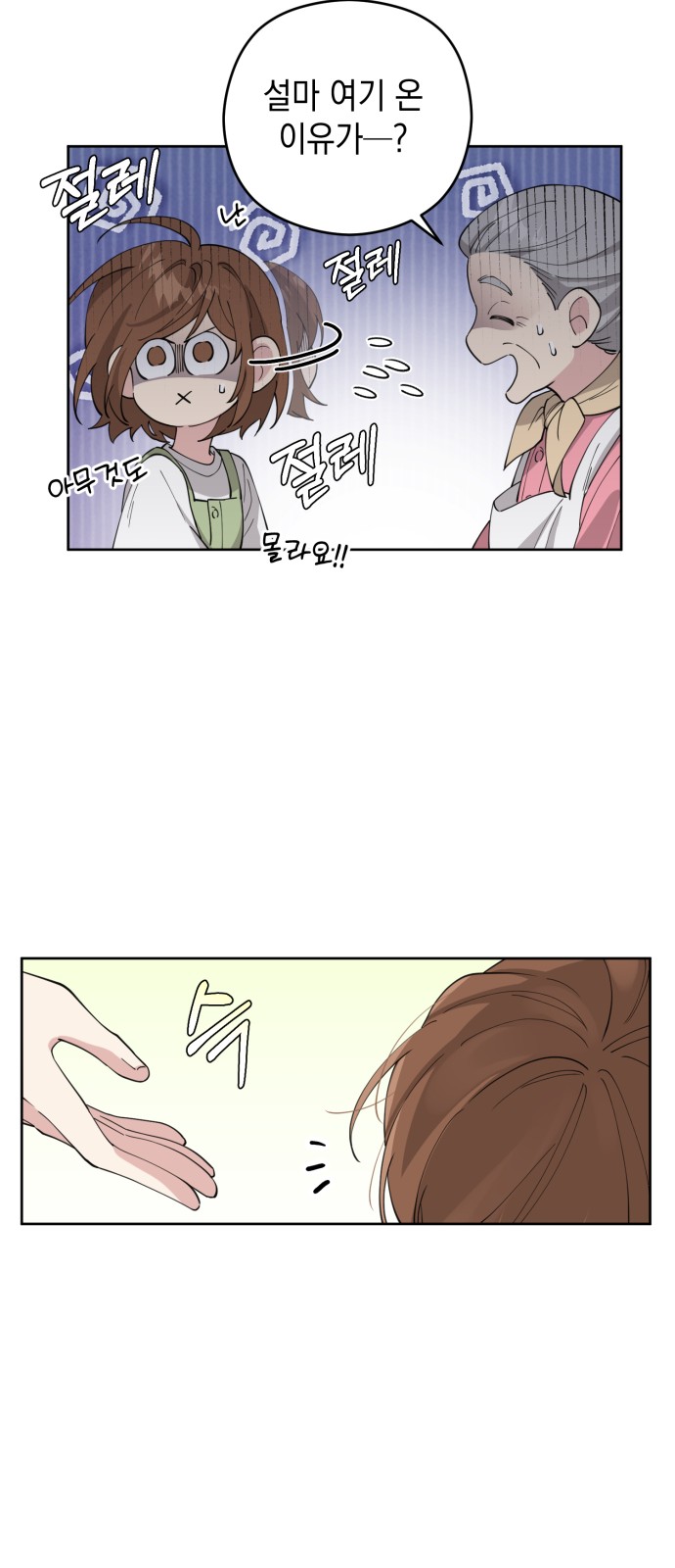 35 페이지