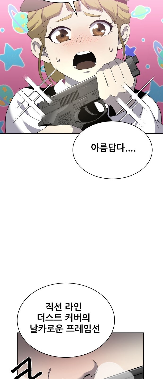 55 페이지