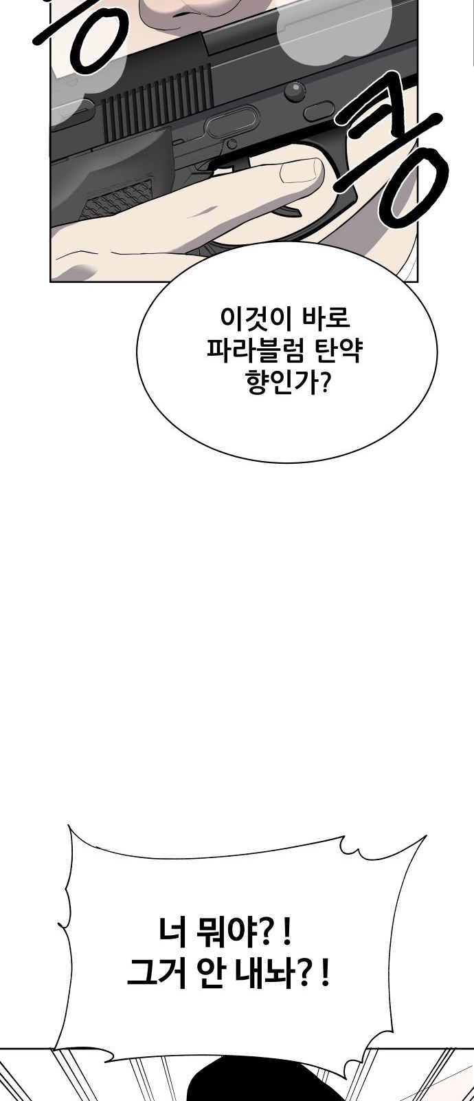 56 페이지