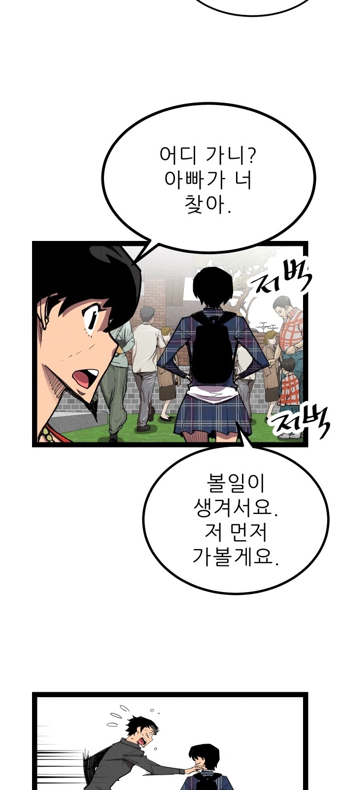 23 페이지