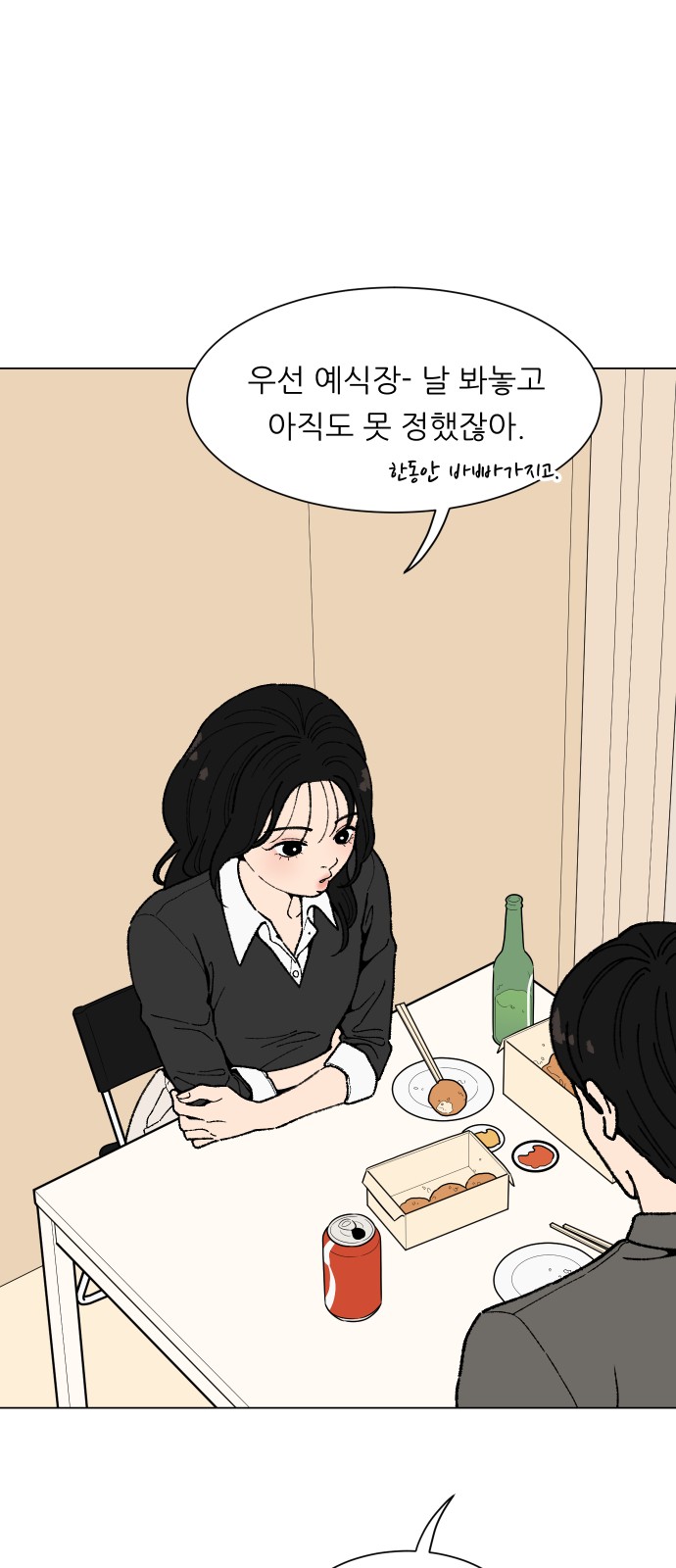 67 페이지