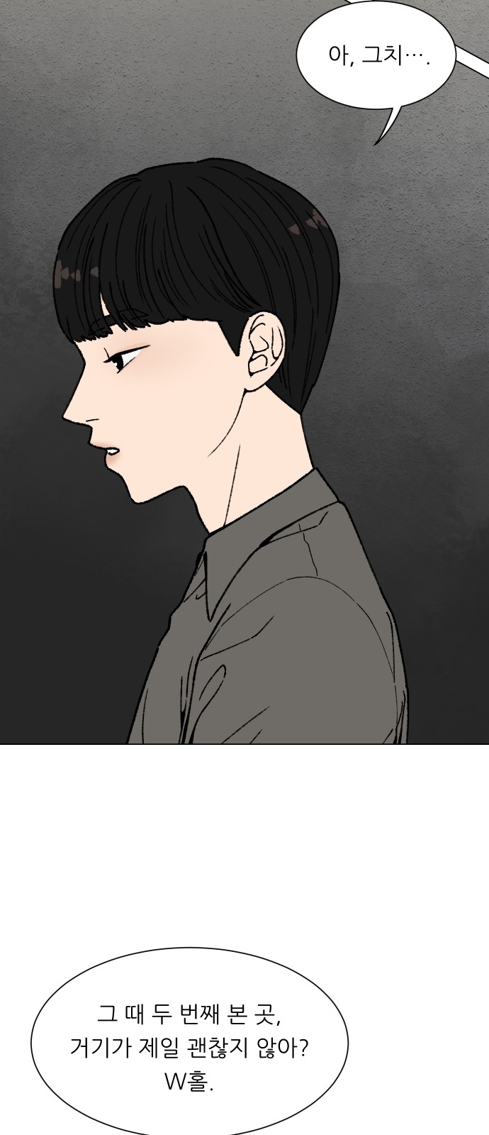 69 페이지