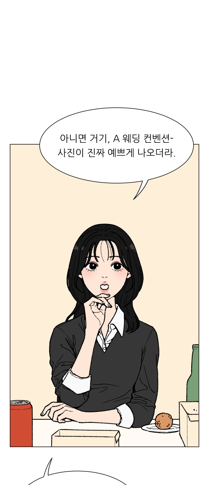 71 페이지