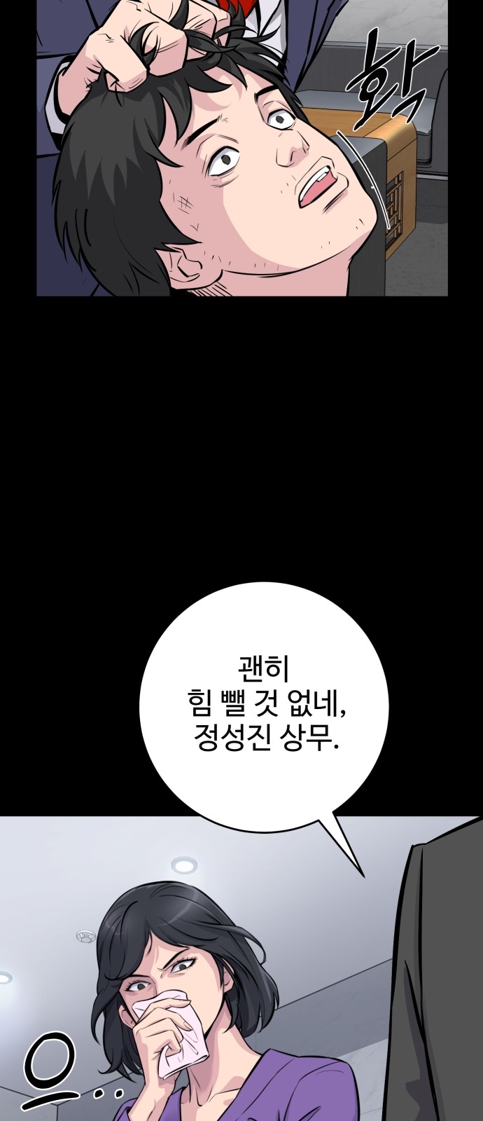 102 페이지
