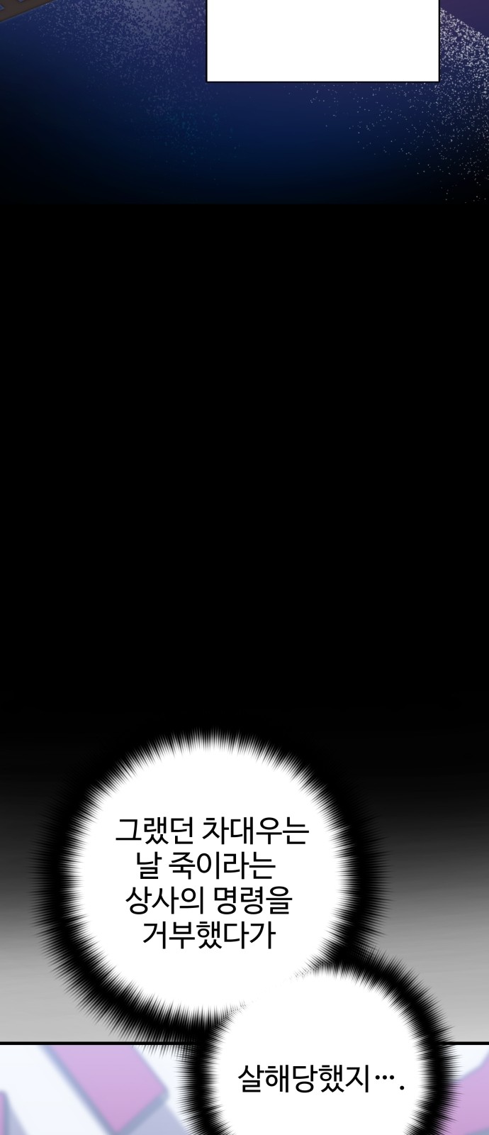 119 페이지