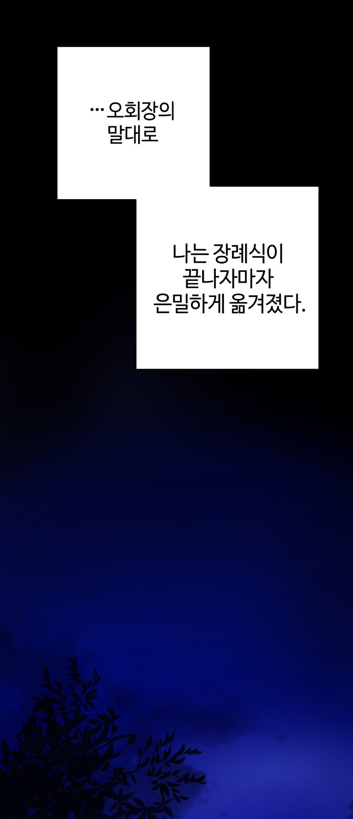 110 페이지