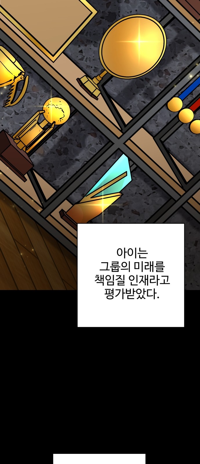 68 페이지