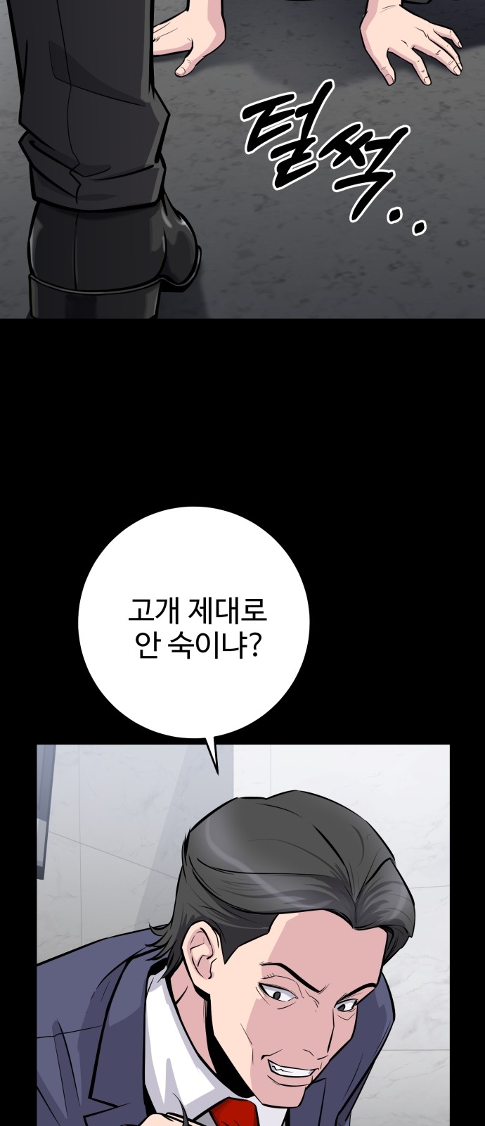 101 페이지