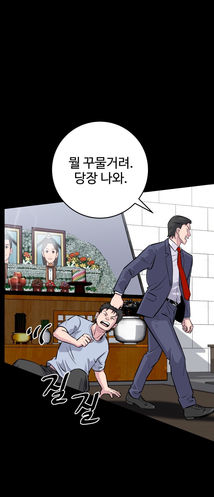 99 페이지