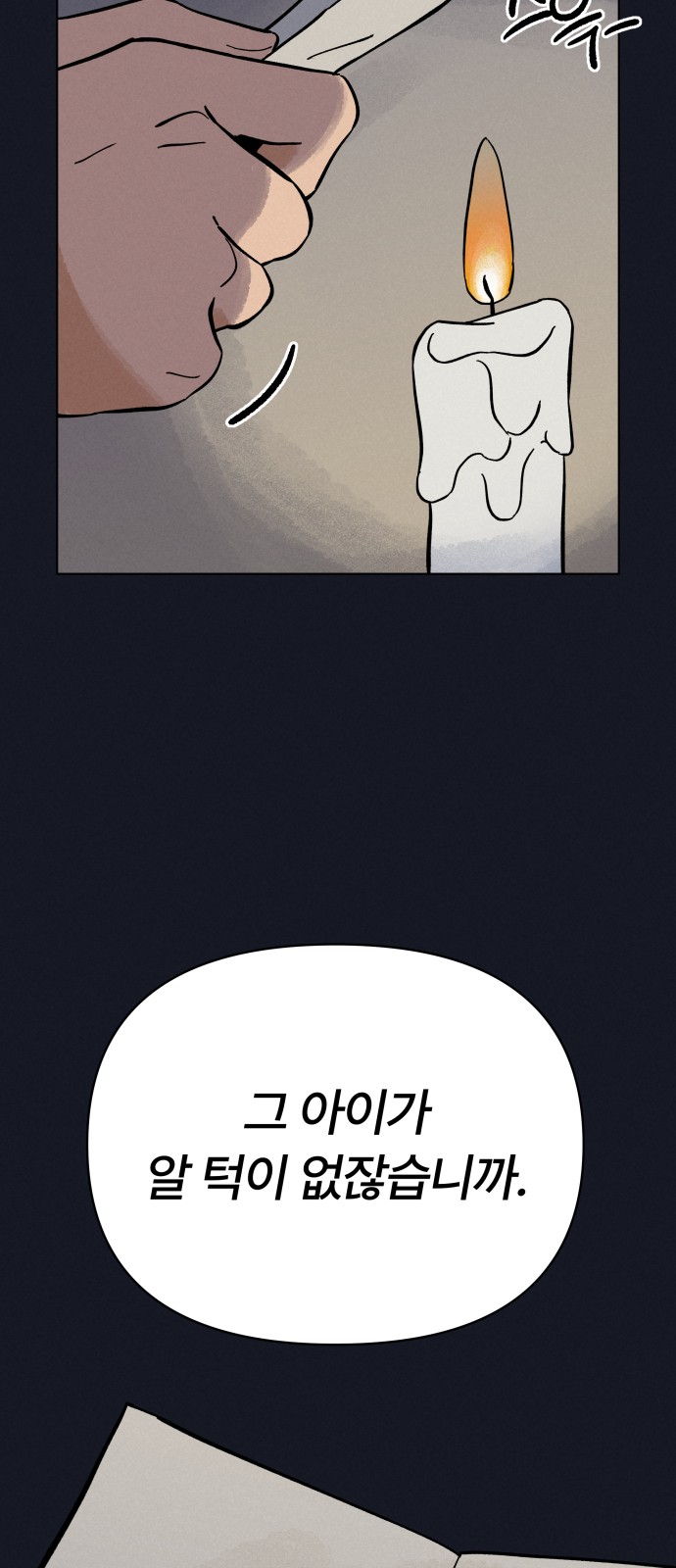 91 페이지