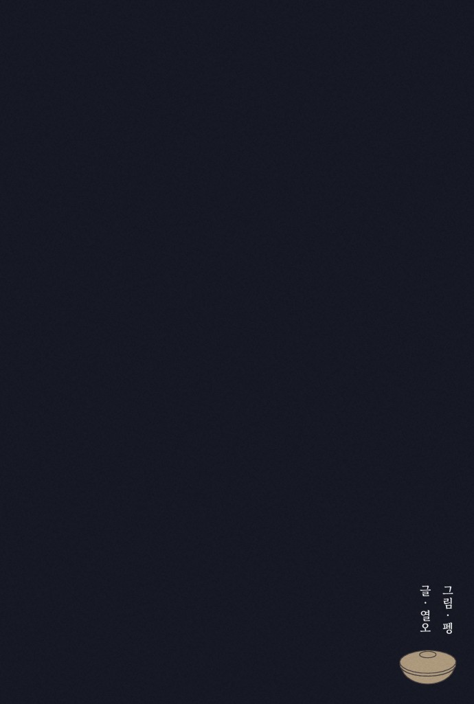 93 페이지