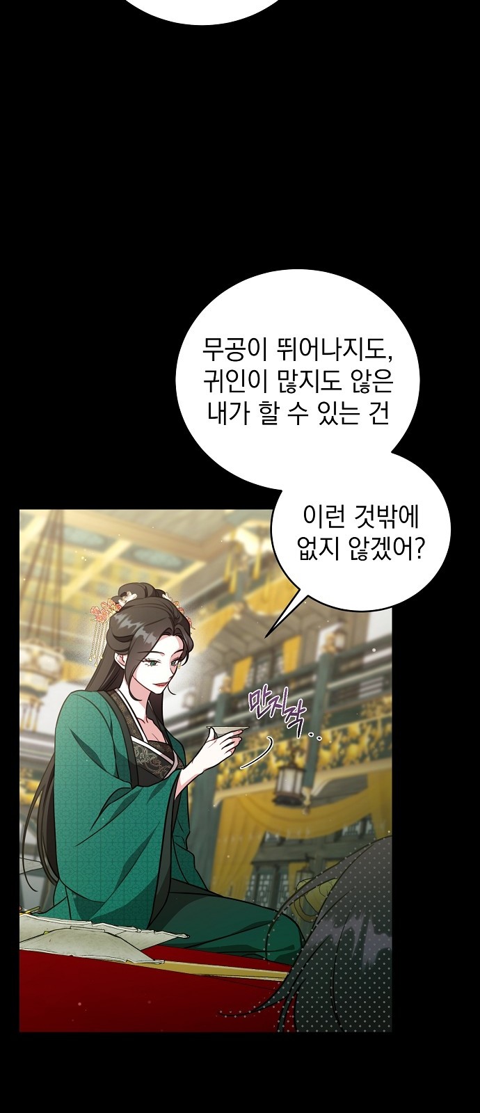 31 페이지