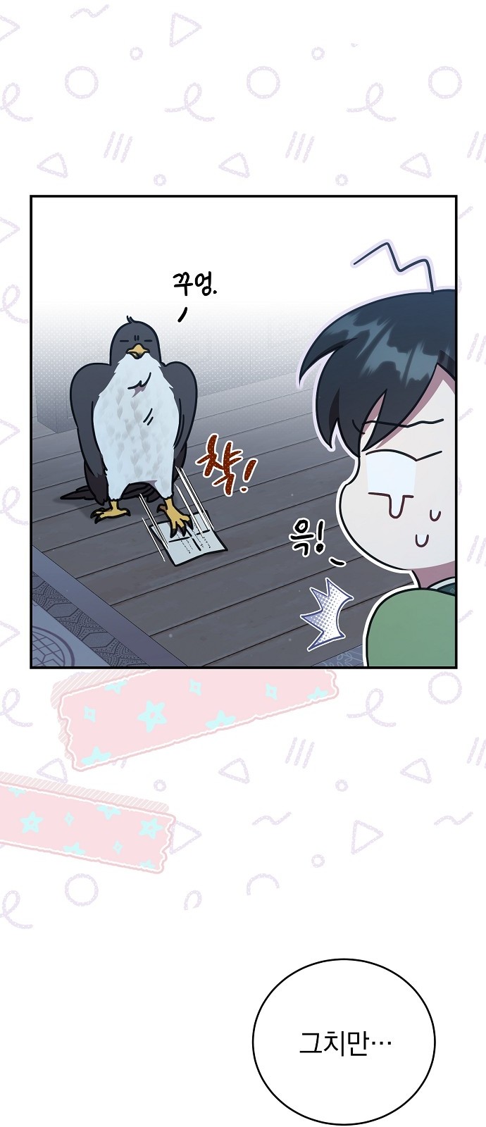 26 페이지