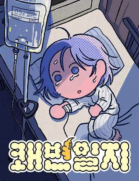 쾌변일지