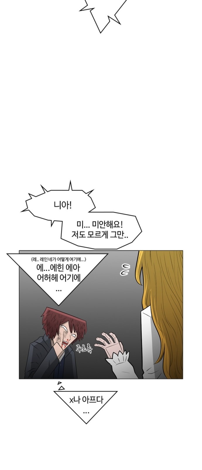54 페이지