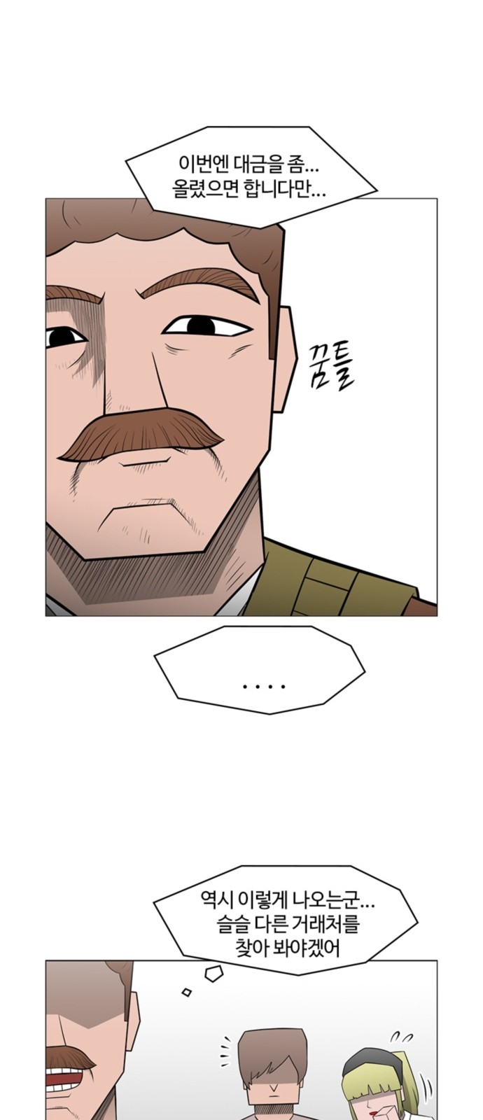 4 페이지