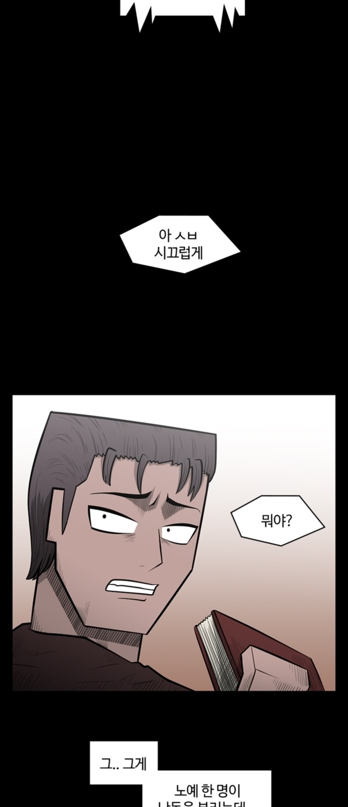 54 페이지