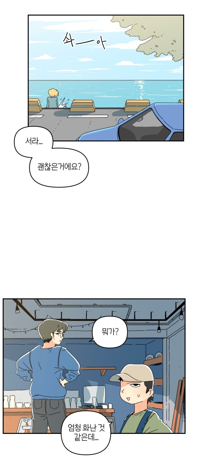 8 페이지
