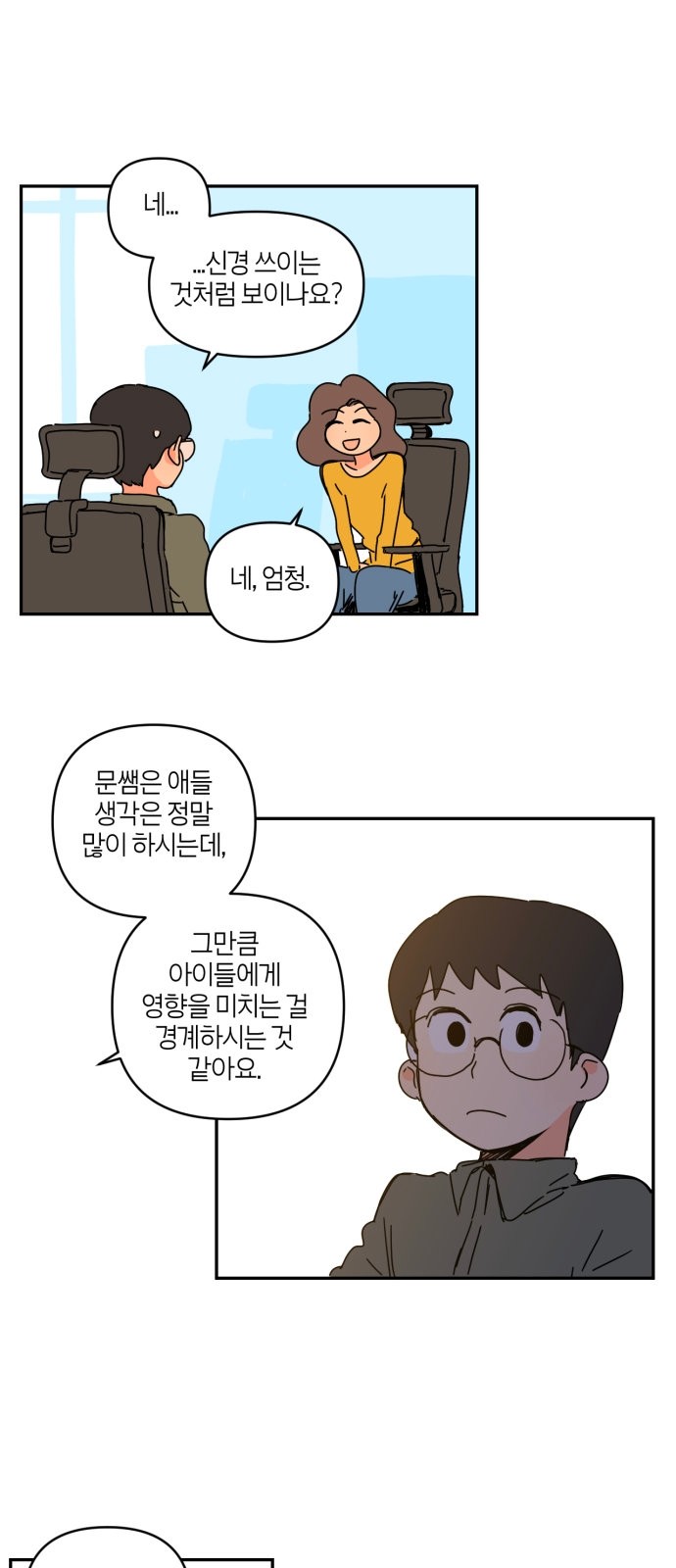 7 페이지