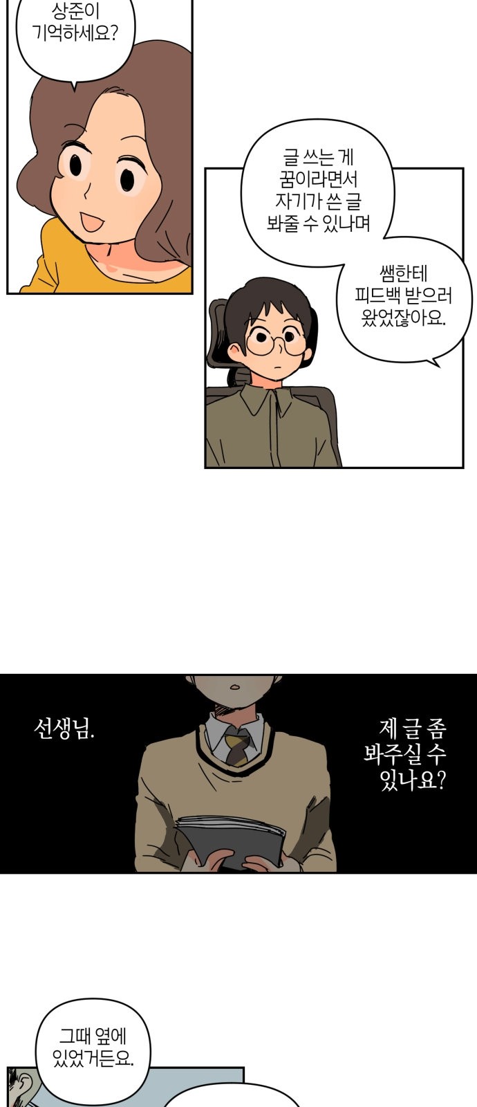 8 페이지