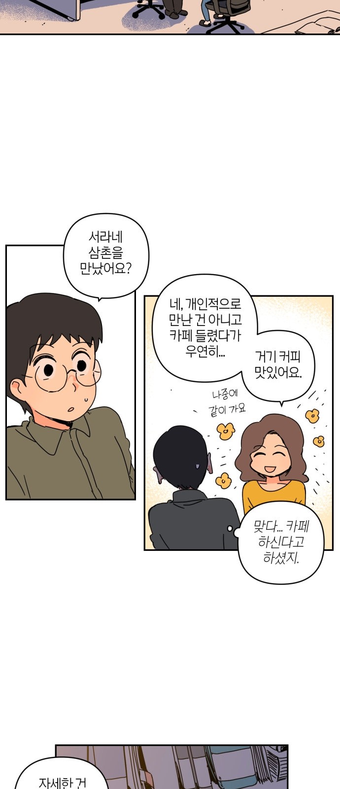 4 페이지