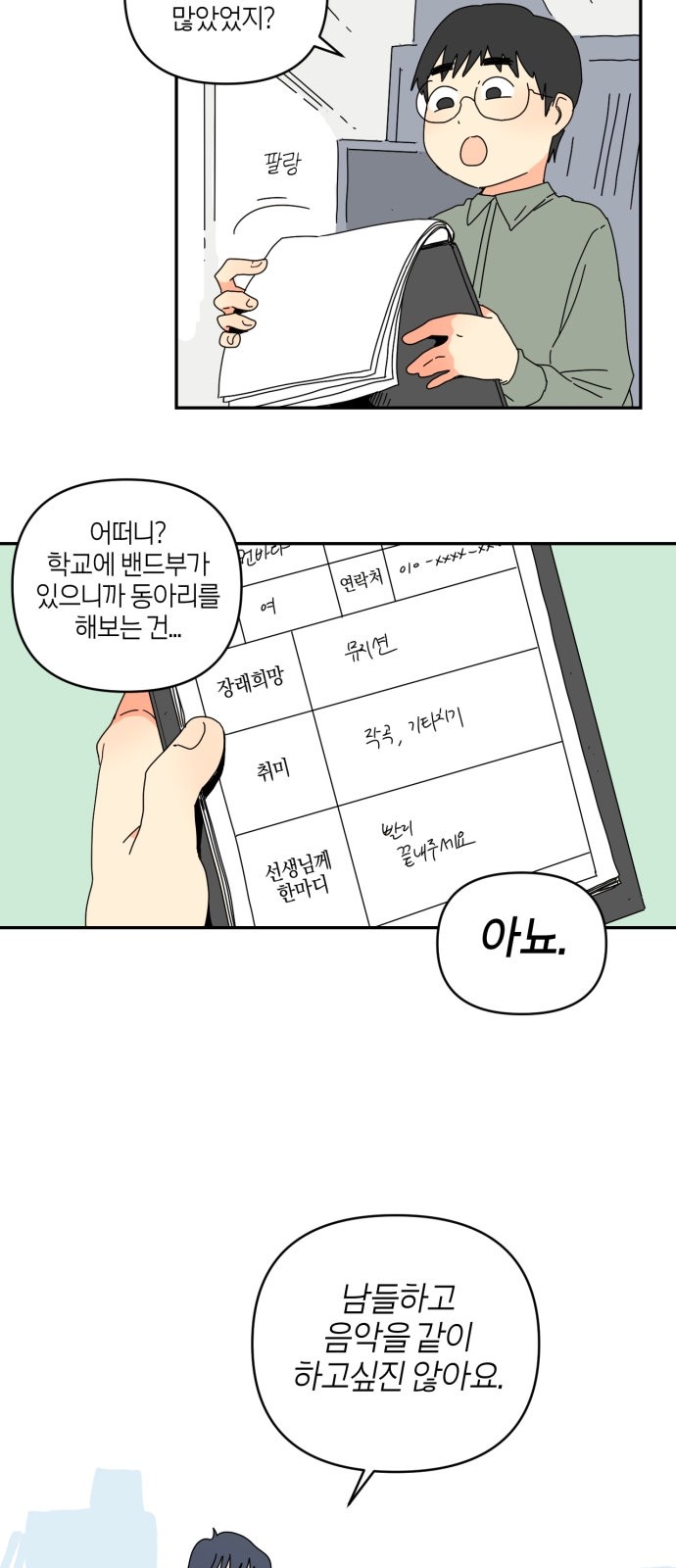 35 페이지