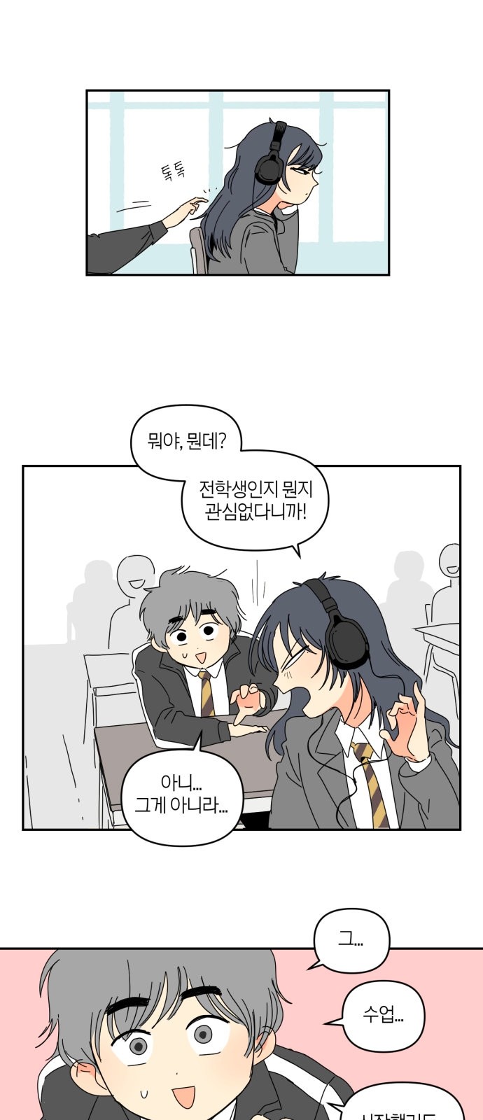 29 페이지