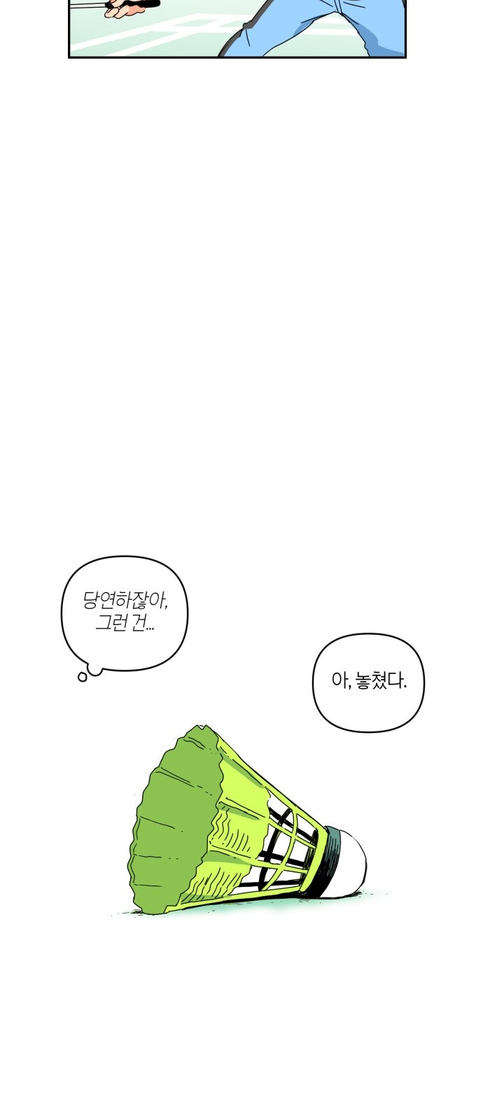 42 페이지