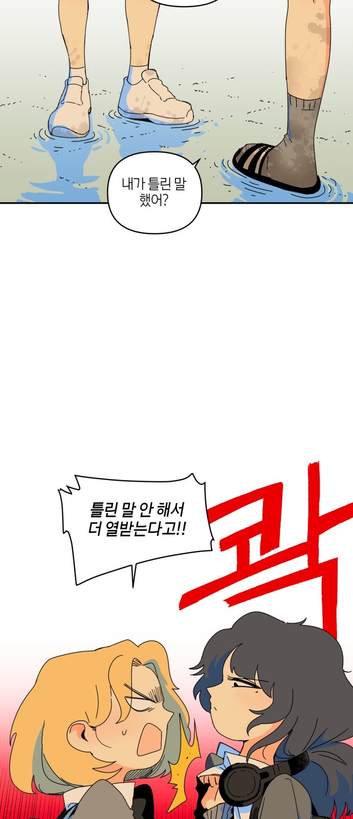 29 페이지