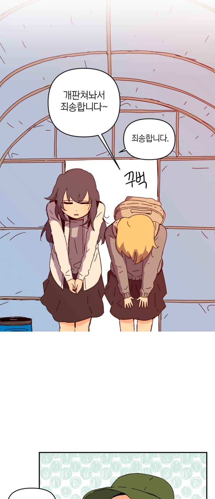 54 페이지