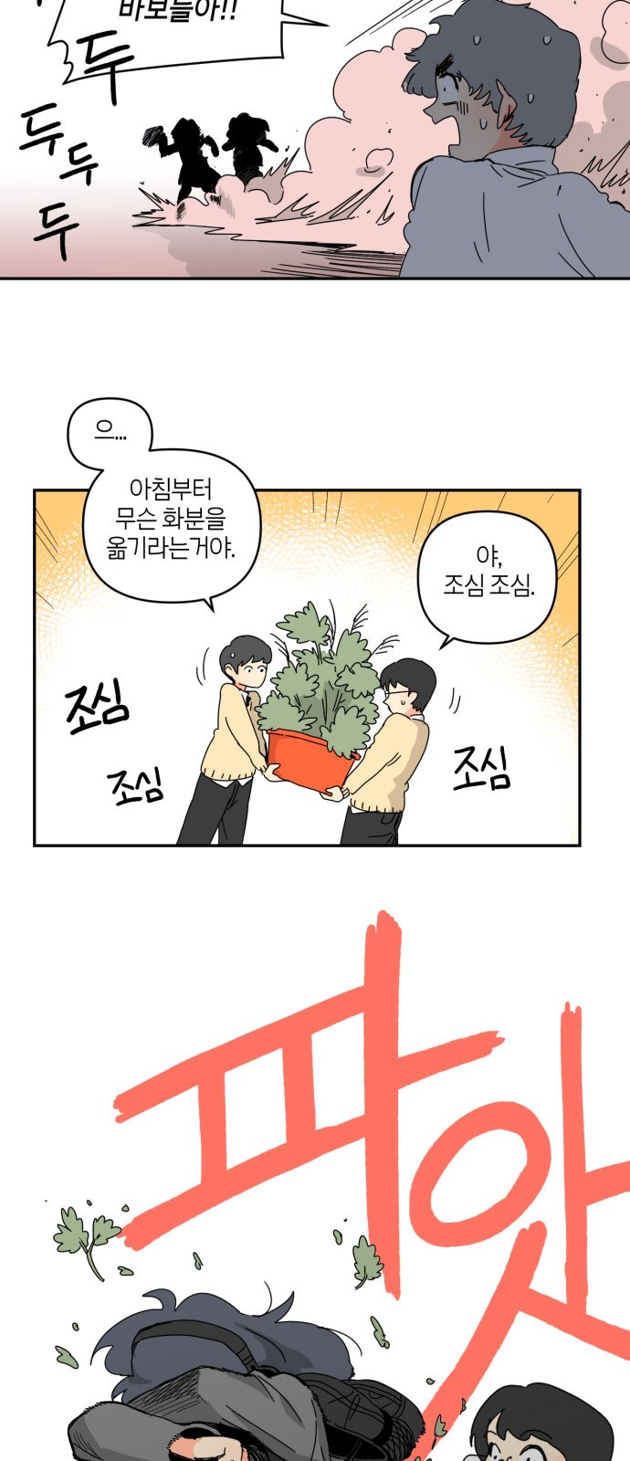 36 페이지