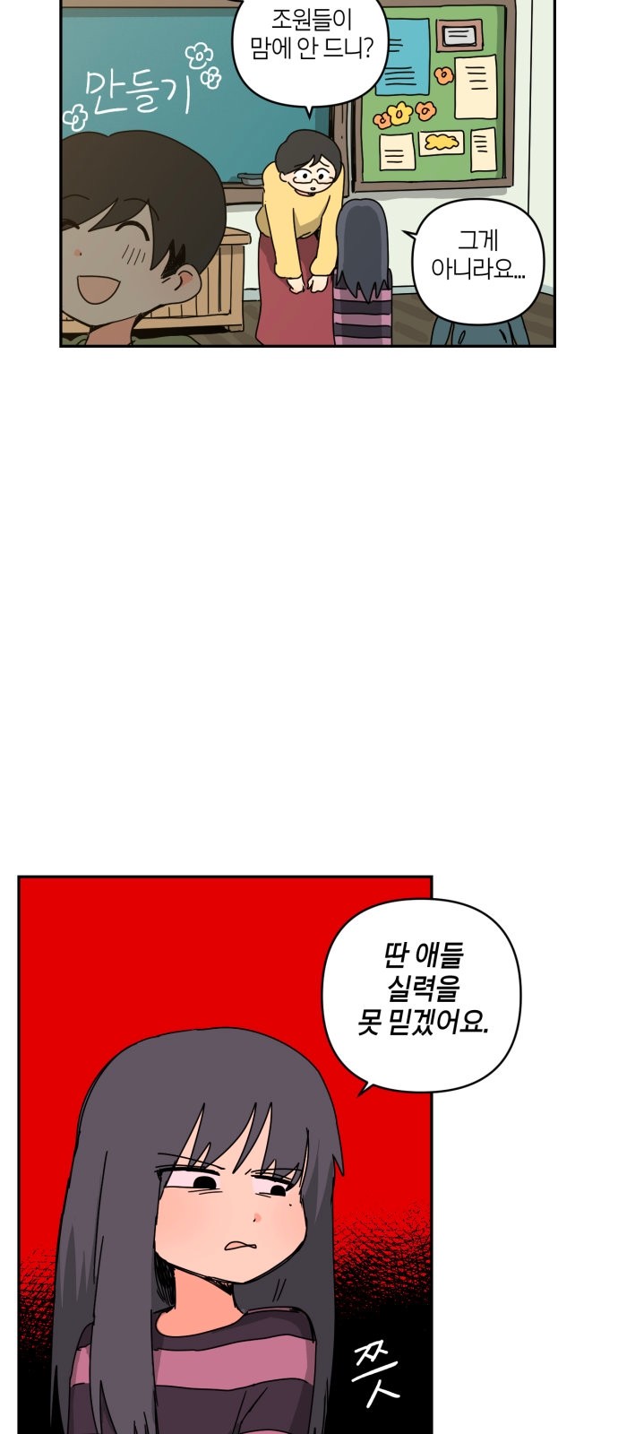 28 페이지
