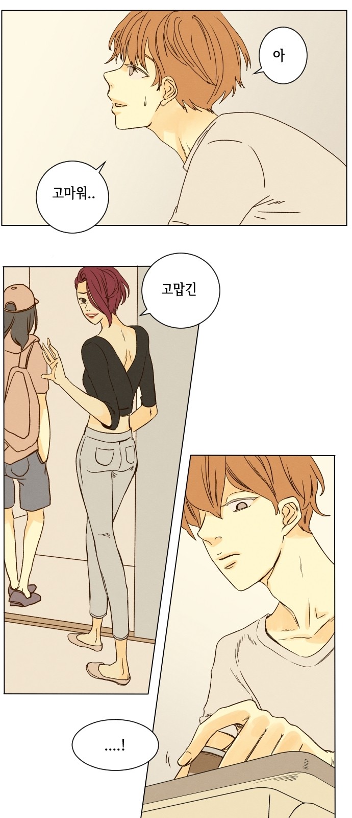 8 페이지