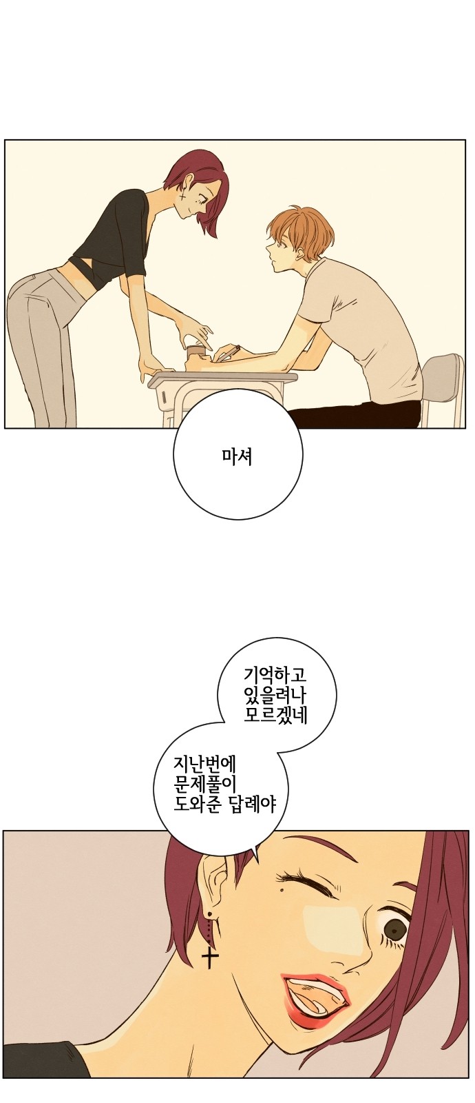 7 페이지