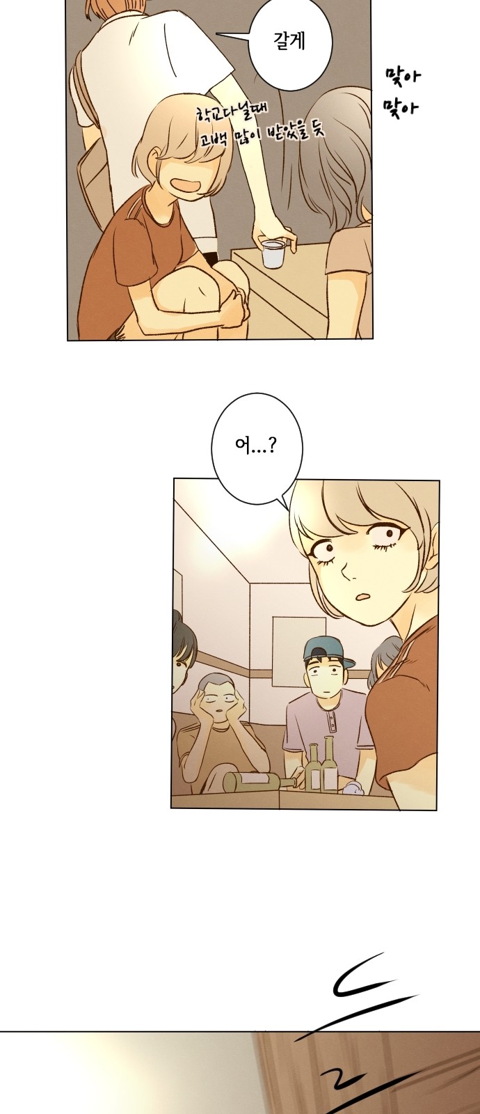 36 페이지